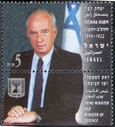  (http://www-personal.umich.edu/~szwetch/Stamps.of.Israel/Rabin.stamp.JPEG)