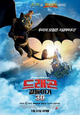 Hiccup Horrendous Haddock 3 | MY HERO