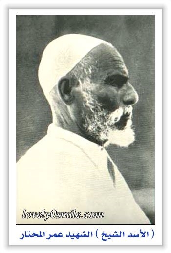 Omar Mukhtar the lion man ()