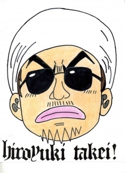 Hiroyuki Takei (my Scanner)